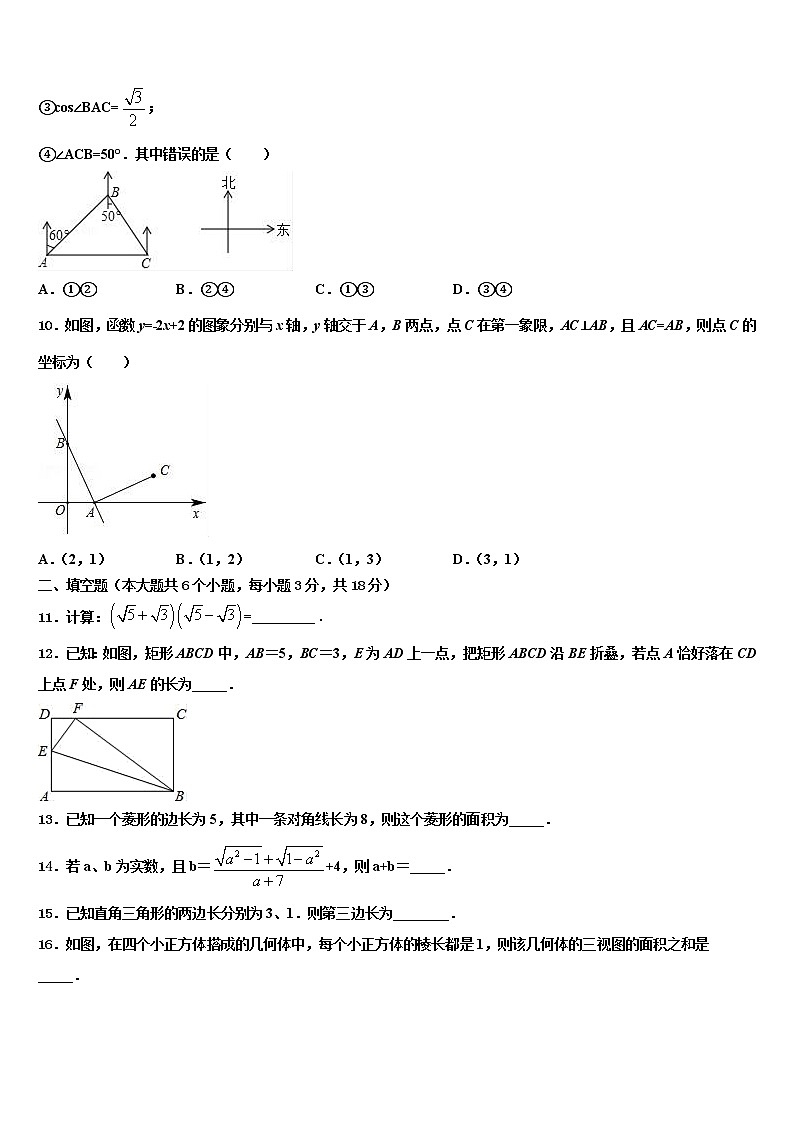 江西省南昌市初中教育集团化联盟重点达标名校2022年初中数学毕业考试模拟冲刺卷含解析03