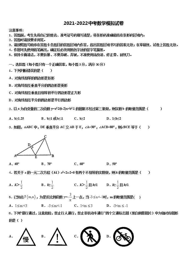 江西省南昌育华校2021-2022学年中考数学仿真试卷含解析第1页