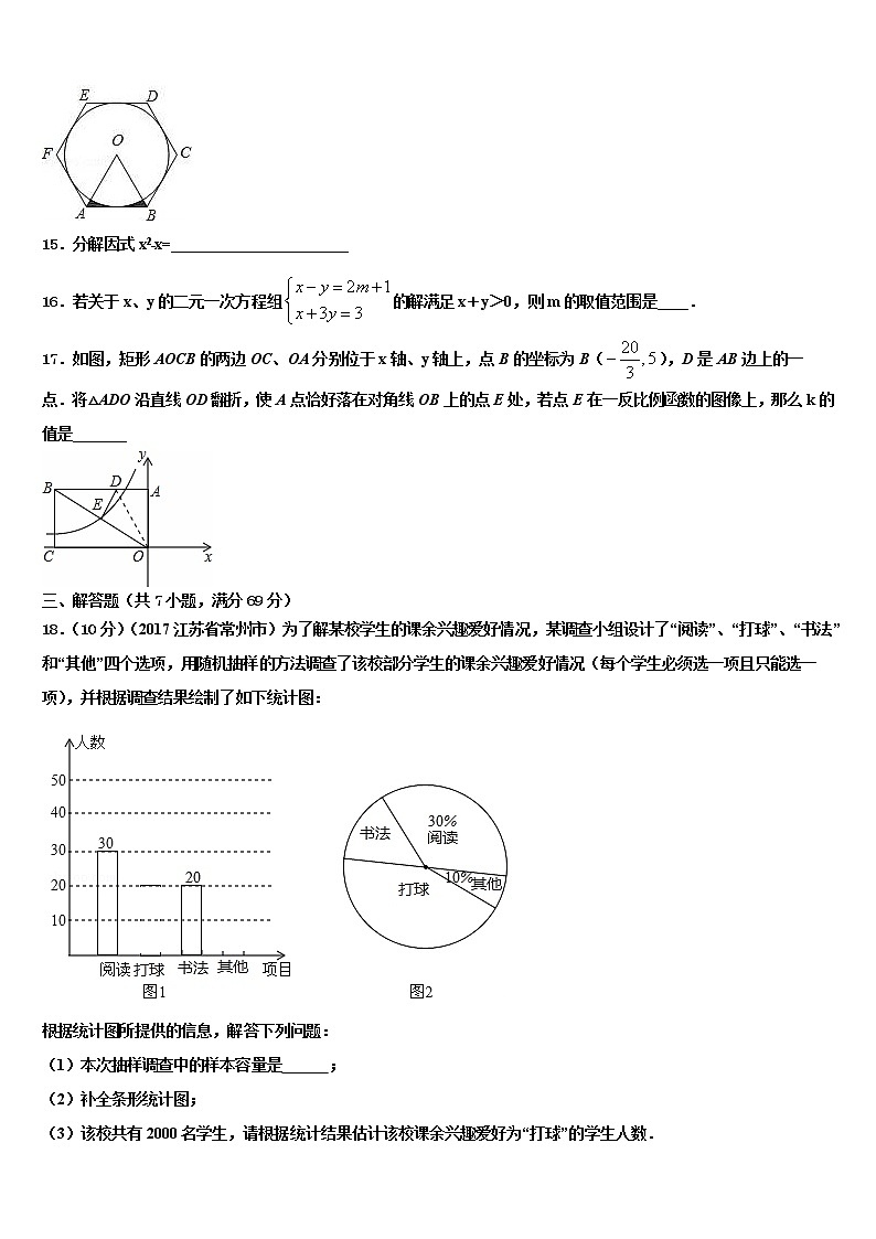 江西省南昌育华校2021-2022学年中考数学仿真试卷含解析第3页