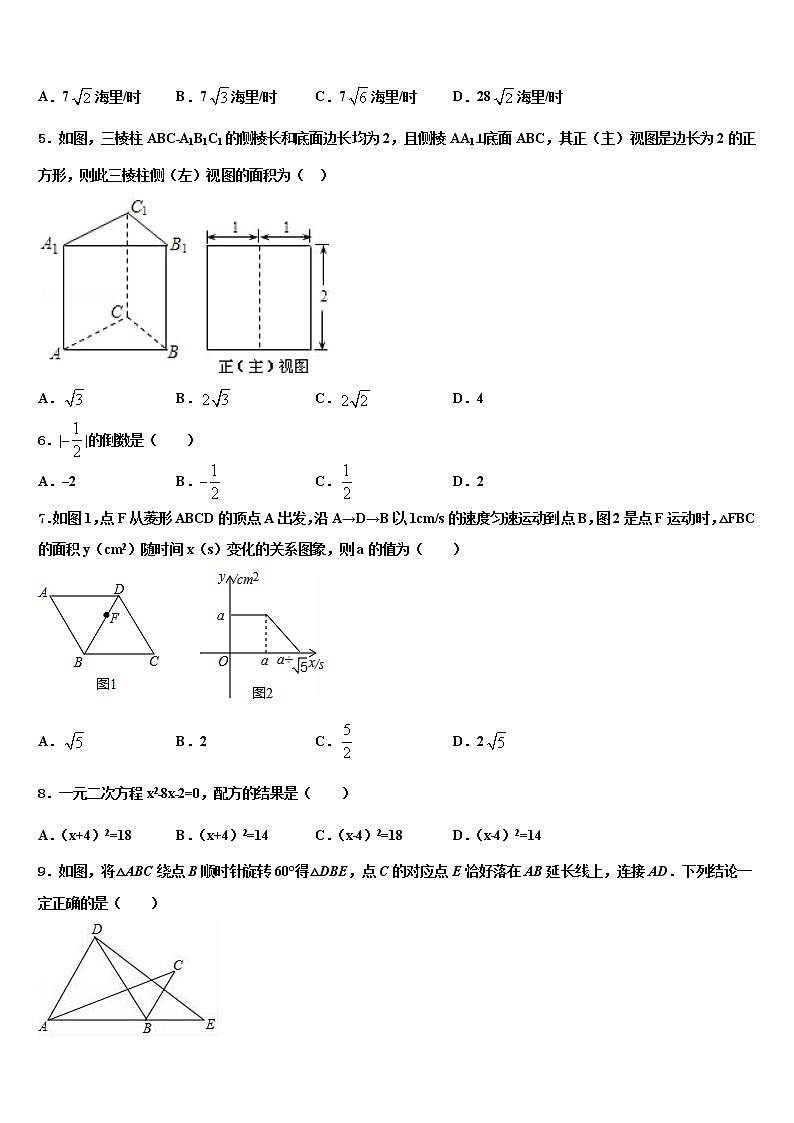 江西省南城二中学2021-2022学年中考数学五模试卷含解析第2页