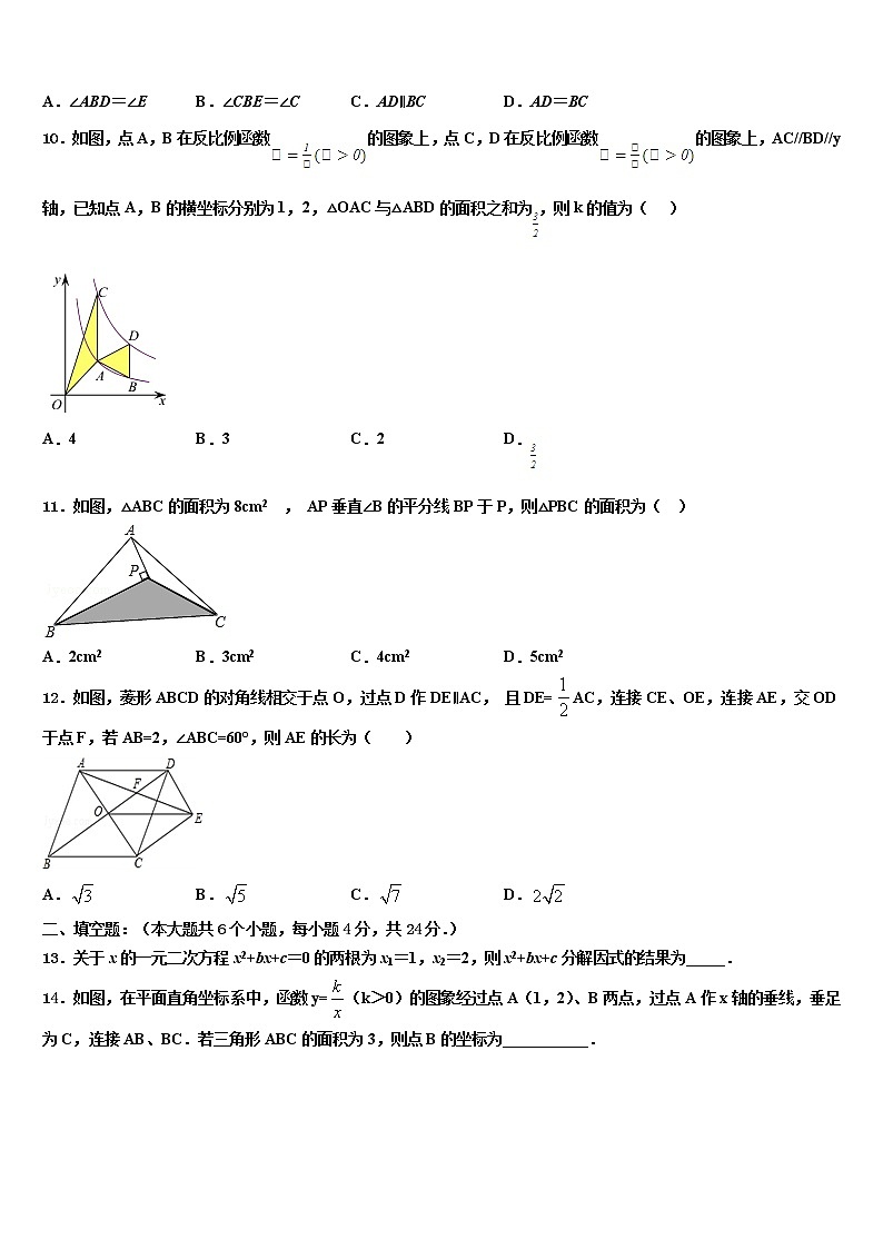江西省南城二中学2021-2022学年中考数学五模试卷含解析第3页