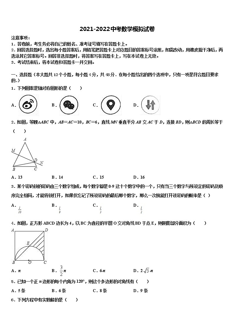 江西省南康区2021-2022学年中考适应性考试数学试题含解析第1页