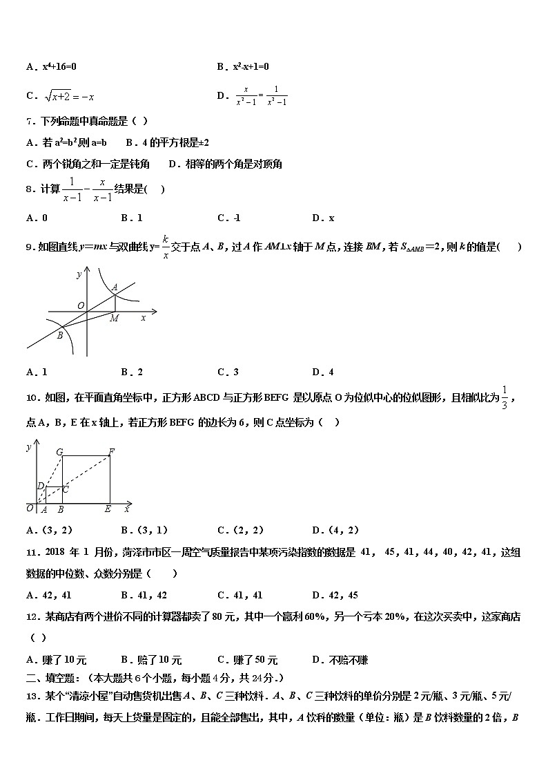 江西省南康区2021-2022学年中考适应性考试数学试题含解析第2页