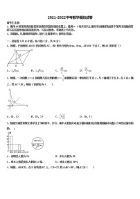 江西省萍乡市莲花县2022年中考三模数学试题含解析