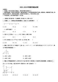 江西省南昌市十四校2021-2022学年中考数学五模试卷含解析