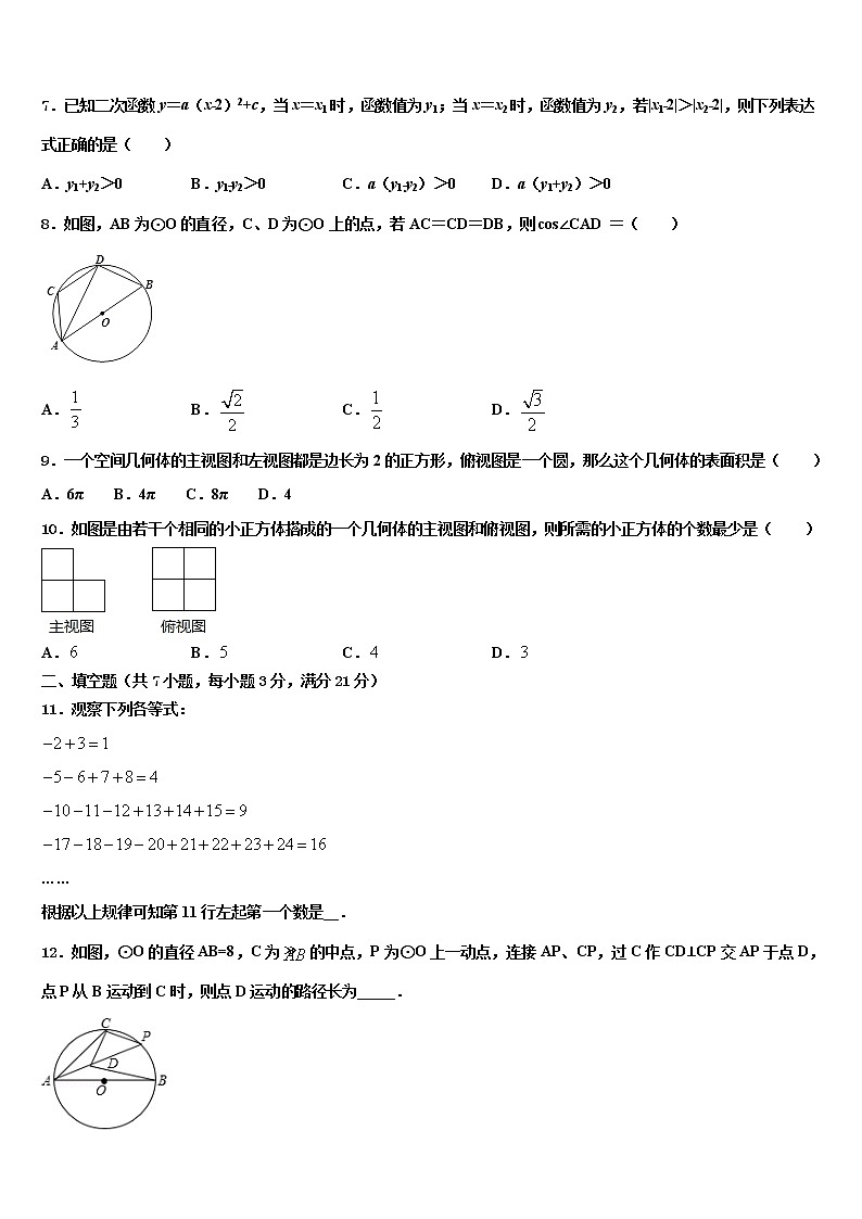 江西省南昌市十四校2021-2022学年中考数学五模试卷含解析02