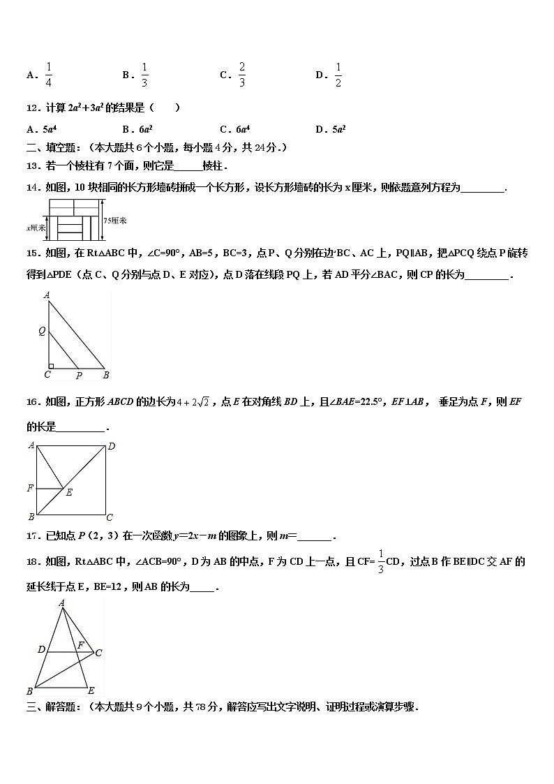 江西省鄱阳县第二中学2021-2022学年中考数学模拟试题含解析第3页