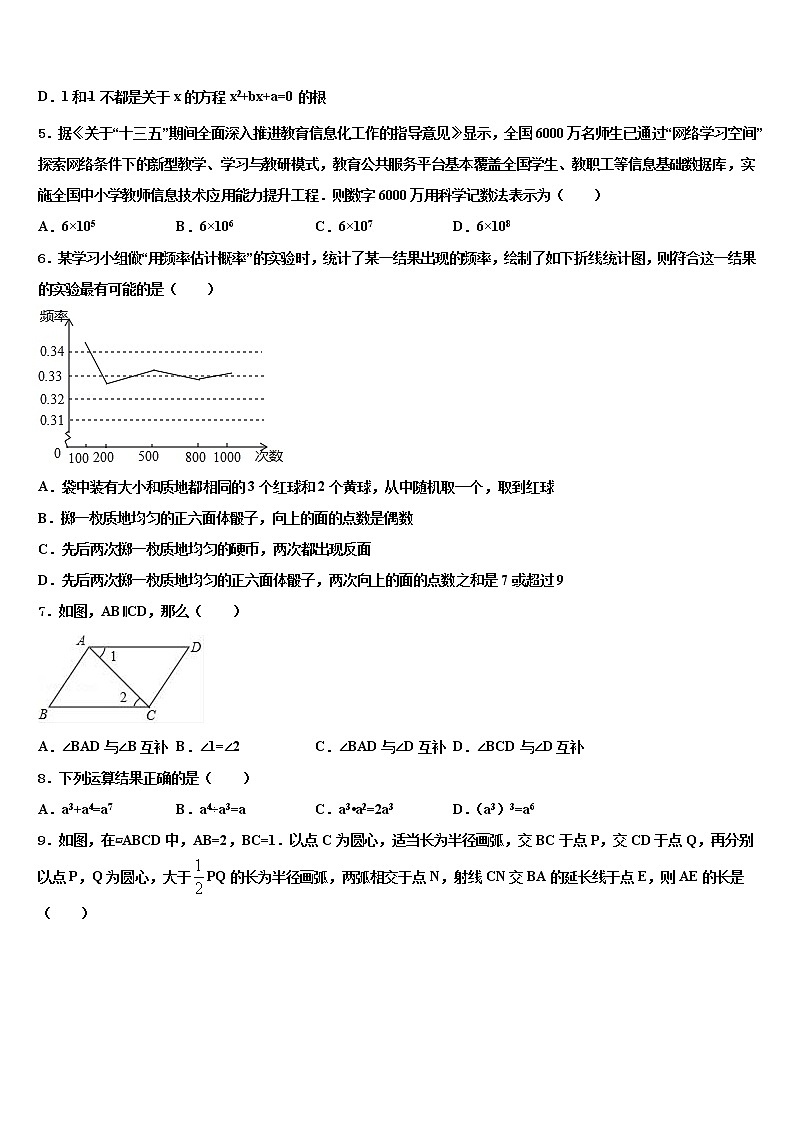 江西省上饶广丰区六校联考2022年中考数学考试模拟冲刺卷含解析02