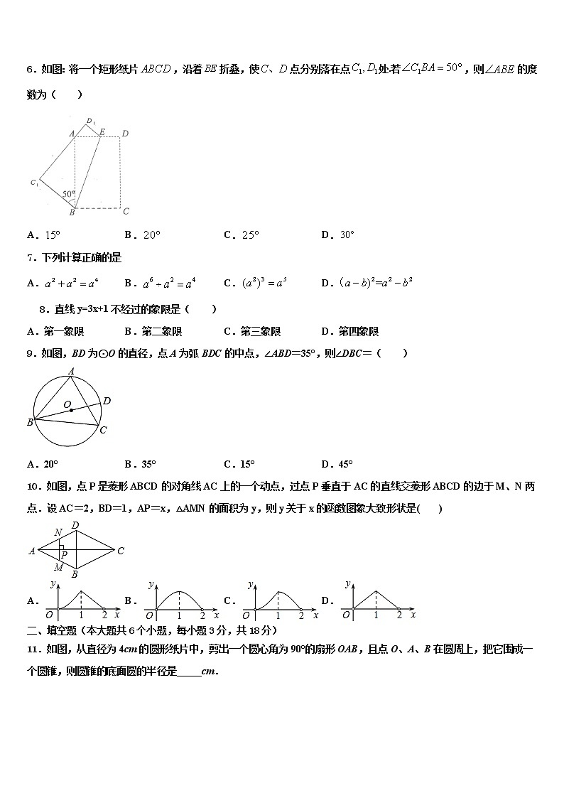 江西省上饶市名校2022年中考数学适应性模拟试题含解析02