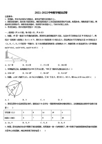 江西省上饶市上饶县达标名校2021-2022学年中考数学模拟试题含解析