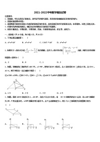 江西省上饶市鄱阳县达标名校2022年中考数学模拟试题含解析