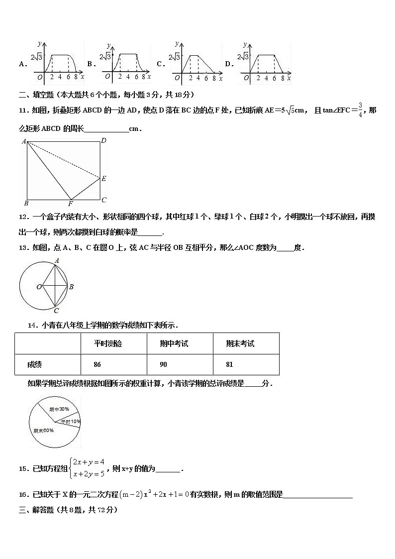 江西省上饶市上饶县达标名校2022年中考四模数学试题含解析第3页