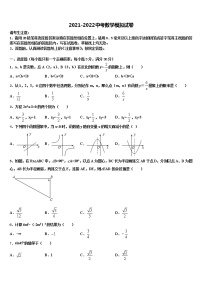 江西省上饶上饶县联考2022年中考联考数学试题含解析