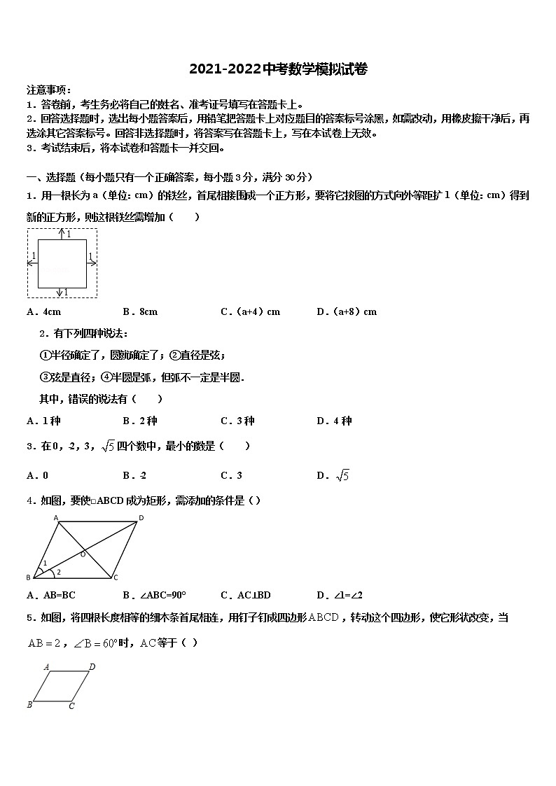 江西省上饶市四中2022年中考数学全真模拟试卷含解析01