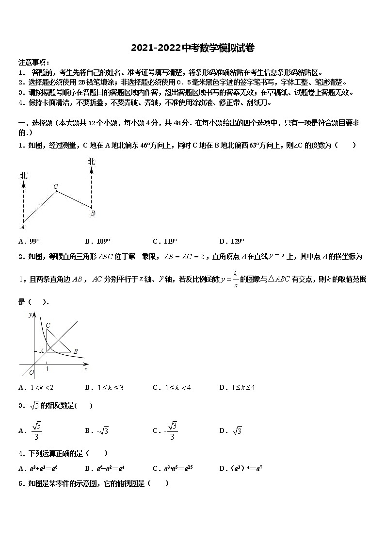 江西省上饶市余干县重点达标名校2021-2022学年中考数学适应性模拟试题含解析第1页