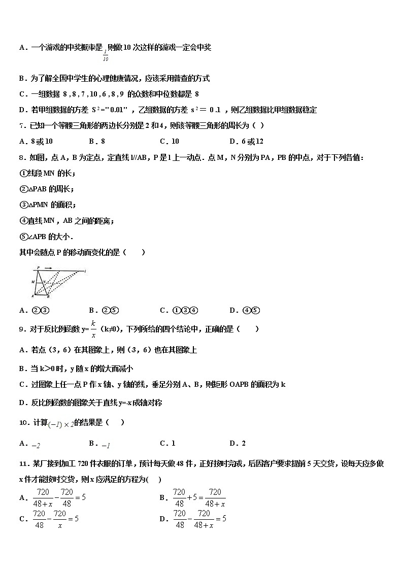 江西省上饶县七中2022年中考数学模试卷含解析第2页