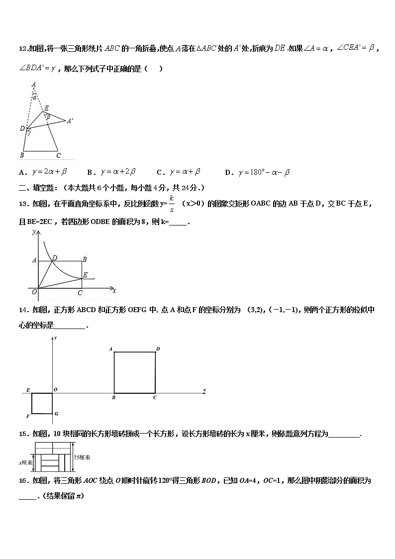 江西省上饶县七中2022年中考数学模试卷含解析第3页