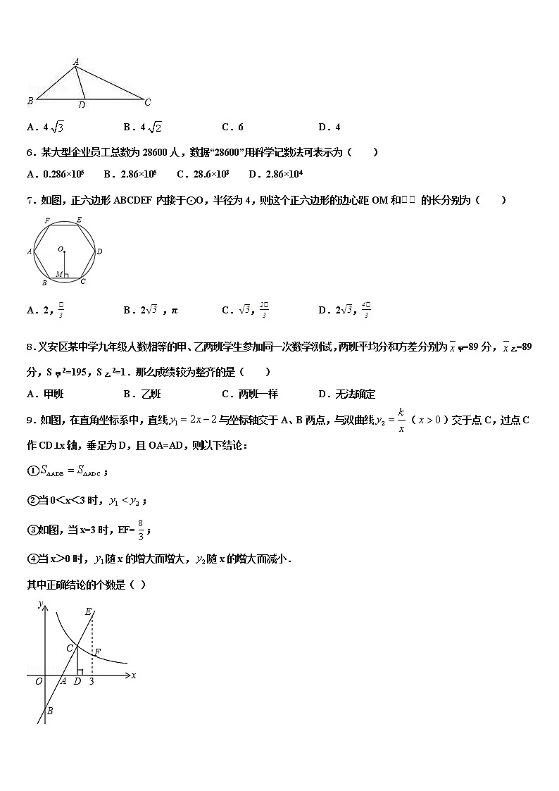 江西省上饶中学2022年毕业升学考试模拟卷数学卷含解析02