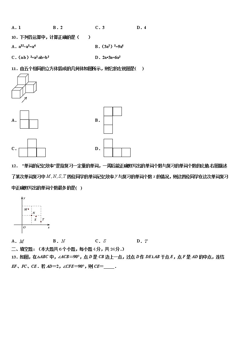 江西省上饶中学2022年毕业升学考试模拟卷数学卷含解析03
