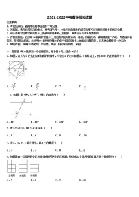 江西省上饶重点名校2022年中考数学最后冲刺浓缩精华卷含解析