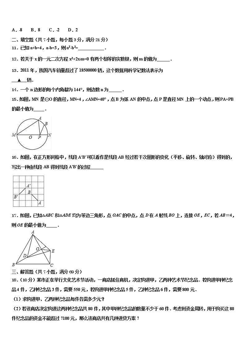 江西省上饶重点名校2022年中考数学最后冲刺浓缩精华卷含解析03