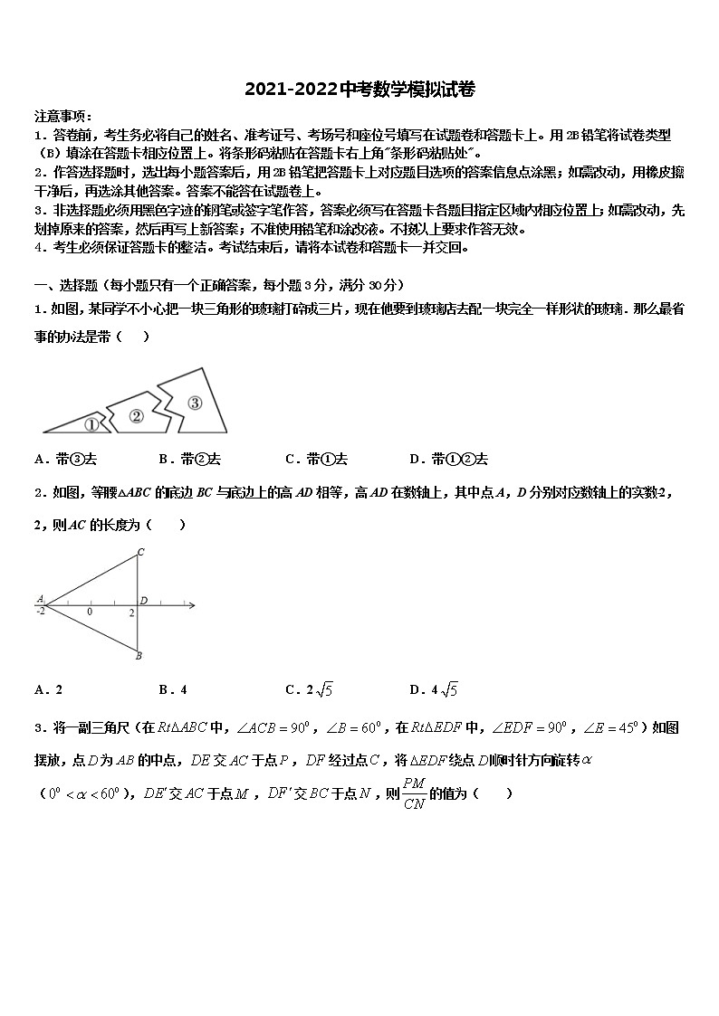 江西省石城县2022年中考数学最后冲刺模拟试卷含解析01