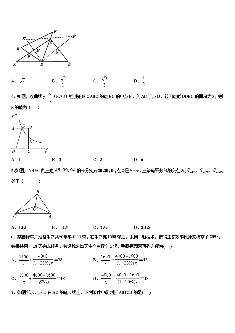 江西省石城县2022年中考数学最后冲刺模拟试卷含解析02