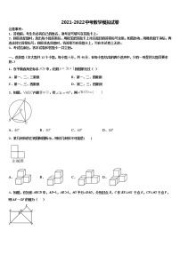 江西省石城县市级名校2021-2022学年十校联考最后数学试题含解析