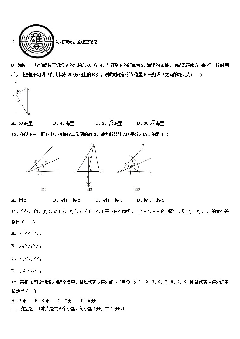 江西省石城县市级名校2021-2022学年十校联考最后数学试题含解析03