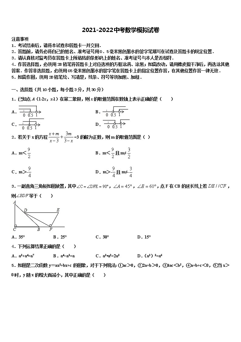 江西省信丰县2022年中考数学猜题卷含解析01