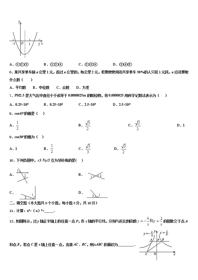 江西省信丰县2022年中考数学猜题卷含解析02