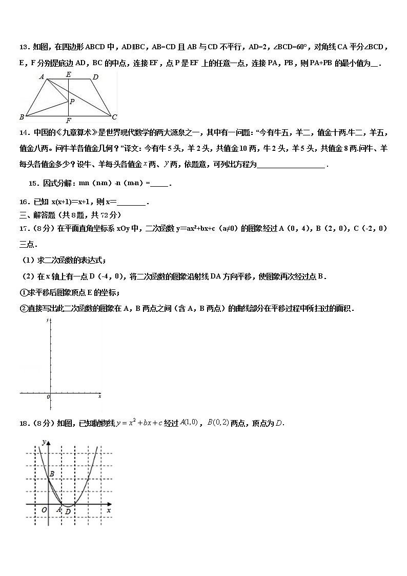 江西省信丰县2022年中考数学猜题卷含解析03