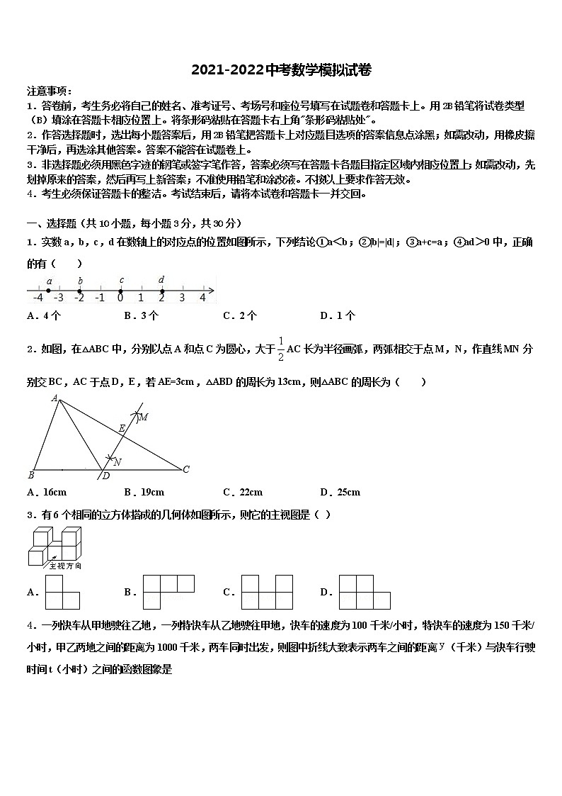 江西省宜春市丰城市重点达标名校2022年中考猜题数学试卷含解析01