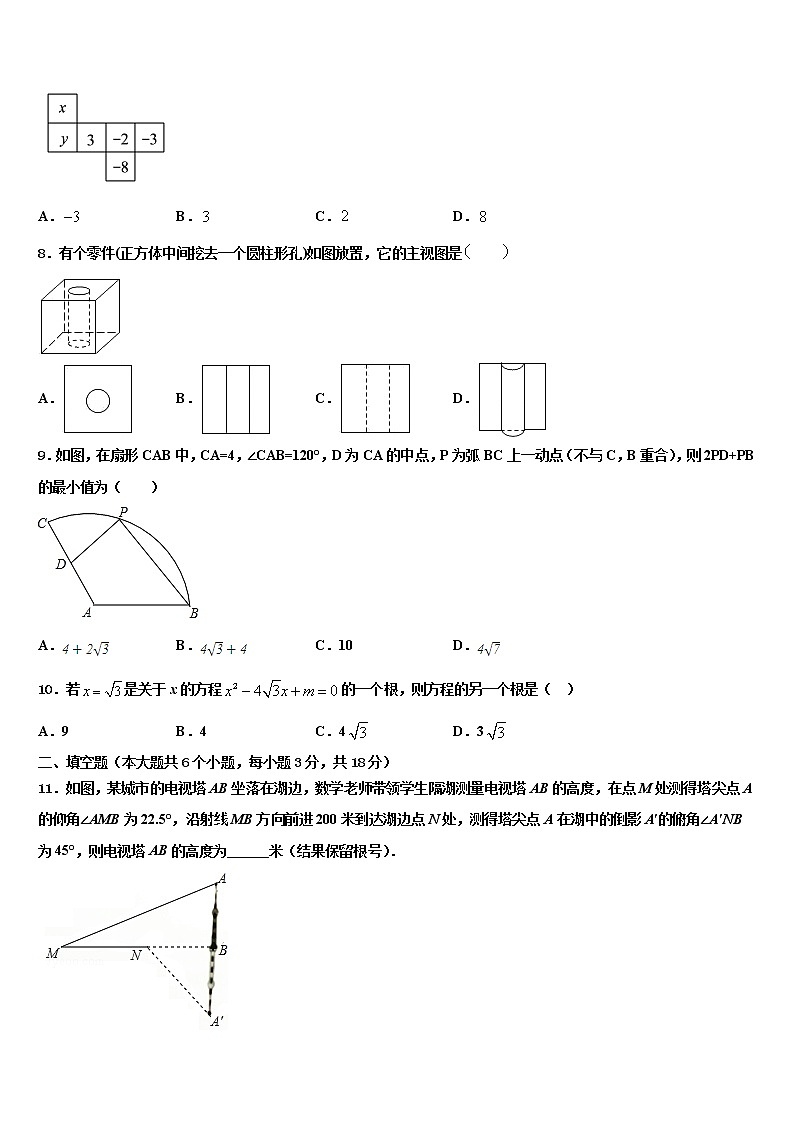 江西省宜春市丰城市重点达标名校2022年中考猜题数学试卷含解析03