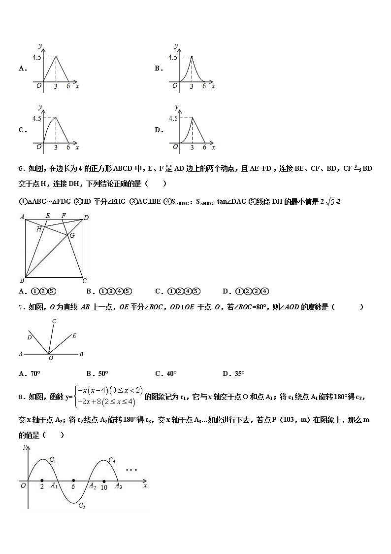 江西省上饶市四中2021-2022学年中考二模数学试题含解析02