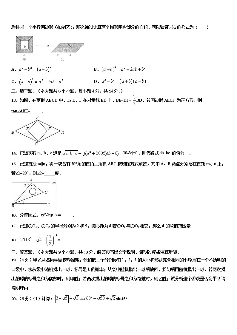 江西省鹰潭市名校2021-2022学年中考数学模拟精编试卷含解析03