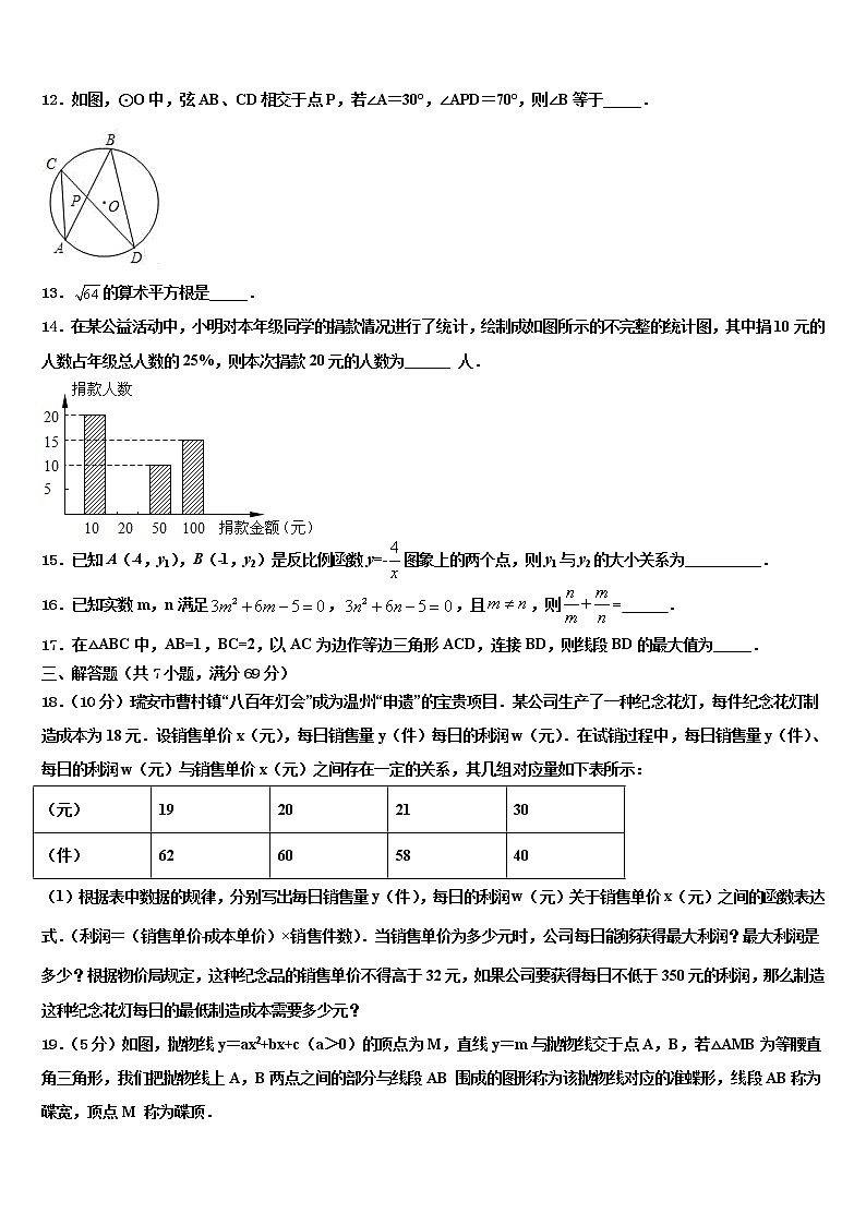 江西省鹰潭市名校2022年中考二模数学试题含解析03