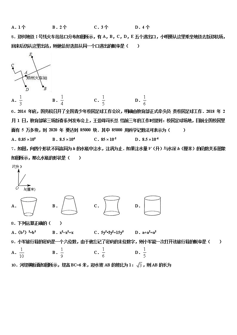 江西师大附中2021-2022学年中考数学最后一模试卷含解析02