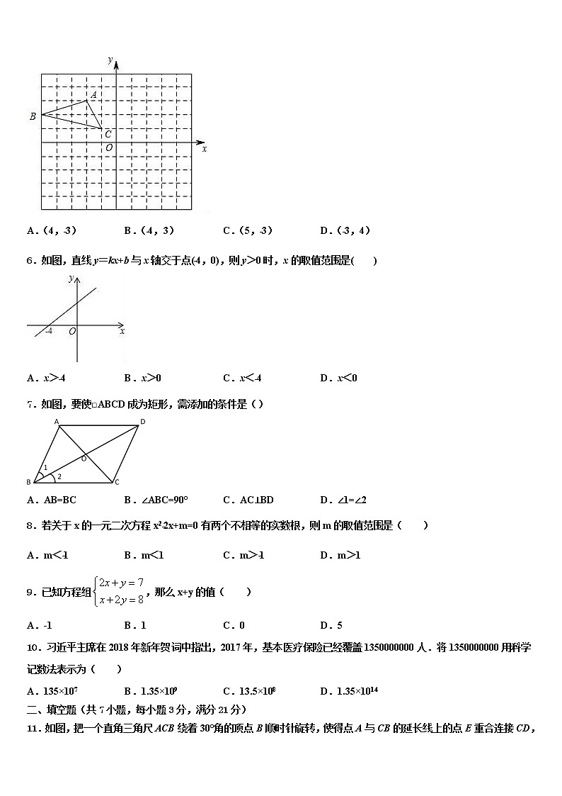 江阴市青阳中学2021-2022学年中考数学五模试卷含解析02