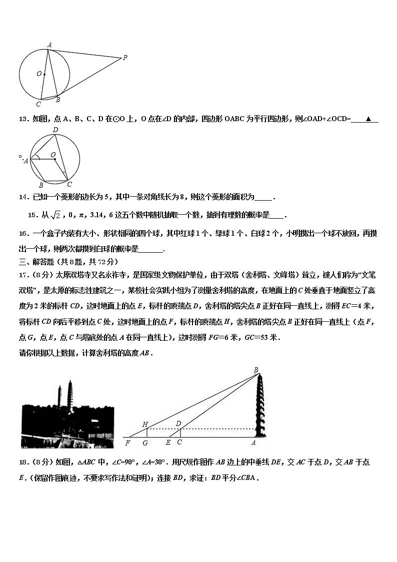 荆州市重点中学2022年中考数学全真模拟试卷含解析03