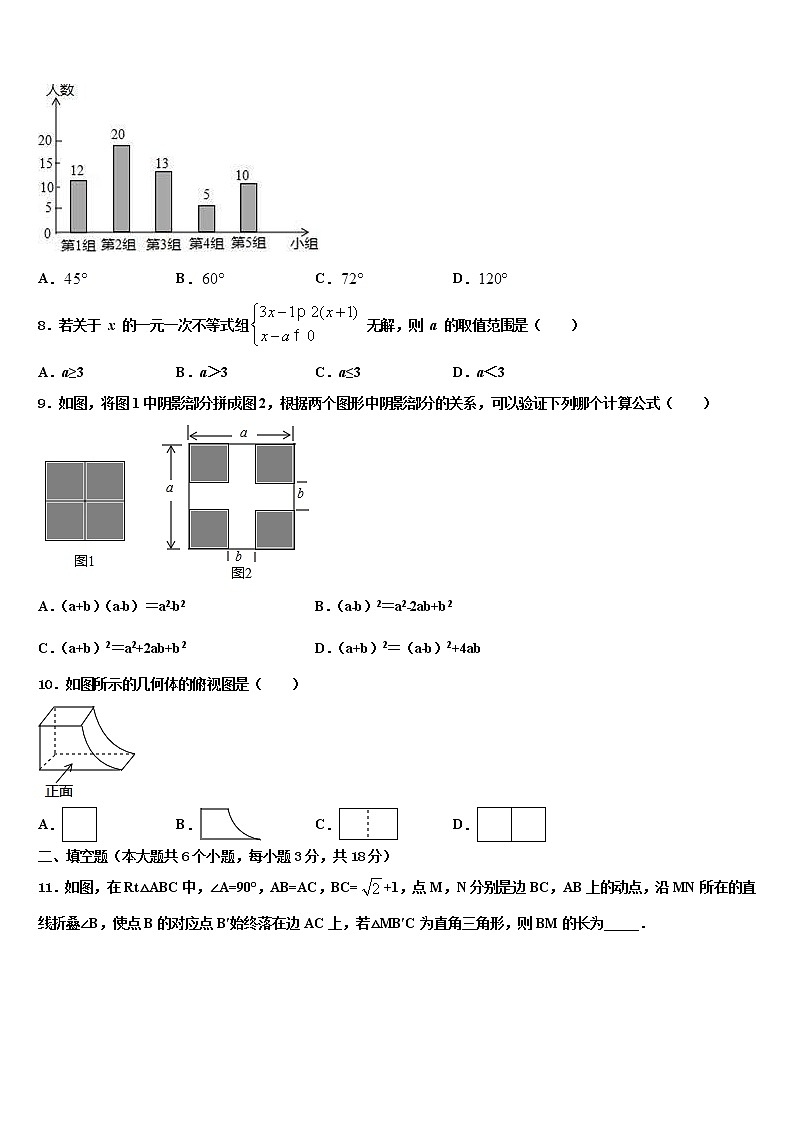靖江外国语学校2021-2022学年中考数学最后一模试卷含解析02