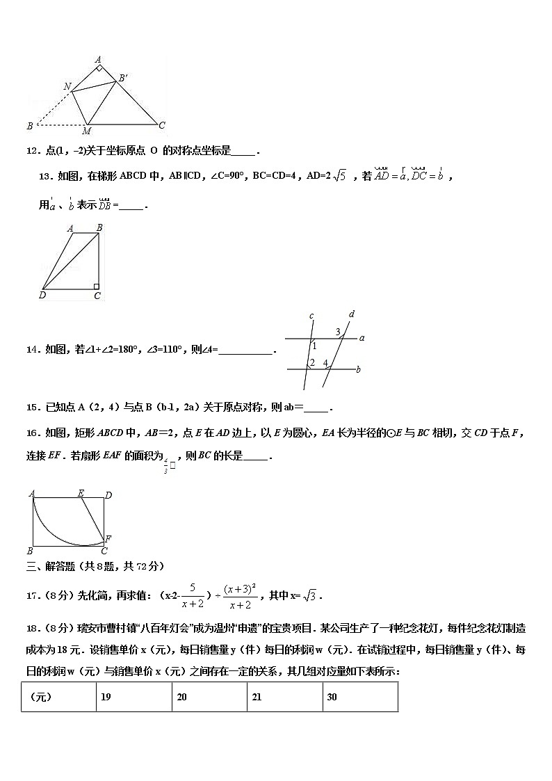 靖江外国语学校2021-2022学年中考数学最后一模试卷含解析03