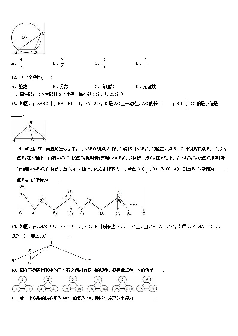拉萨市重点中学2021-2022学年中考五模数学试题含解析第3页