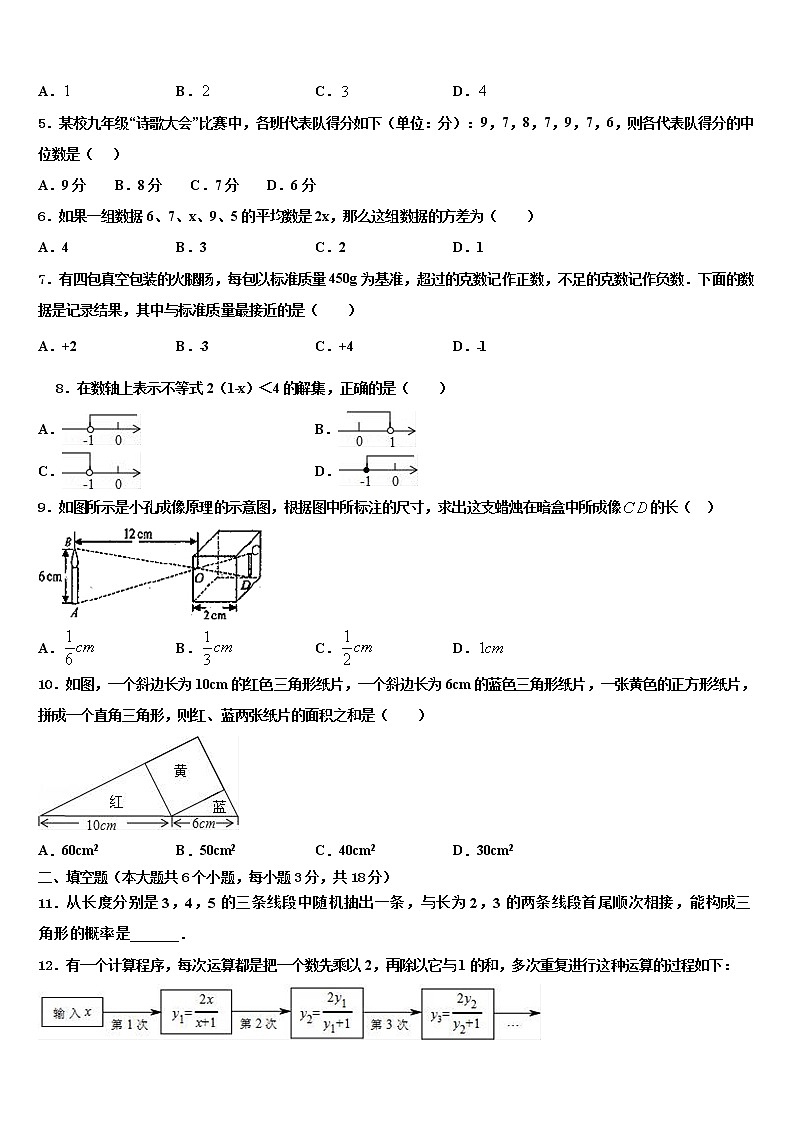 达标名校2021-2022学年十校联考最后数学试题含解析第2页
