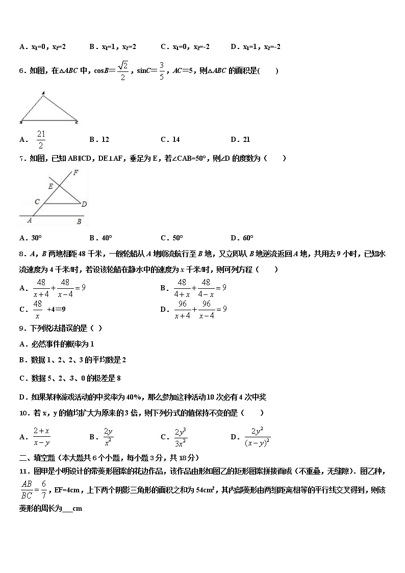 江西省重点名校2021-2022学年中考数学模拟预测试卷含解析02