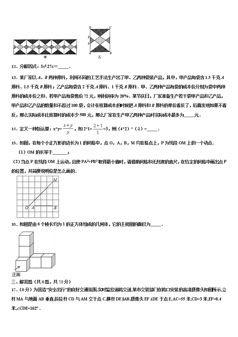 江西省重点名校2021-2022学年中考数学模拟预测试卷含解析第3页