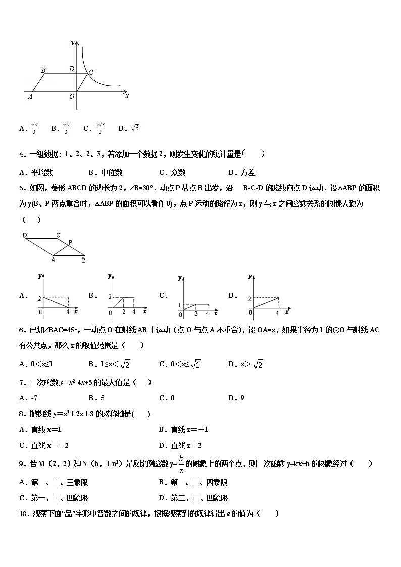 昆山市重点中学2022年中考适应性考试数学试题含解析02