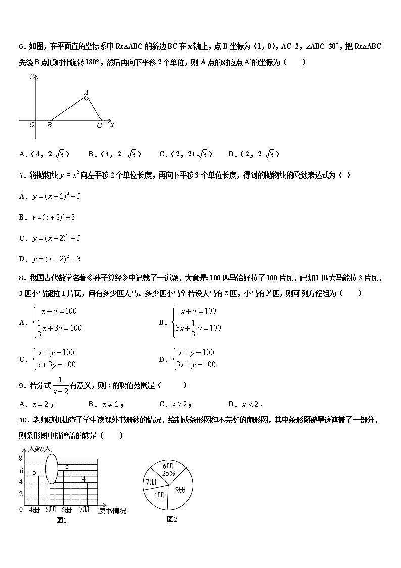 辽宁省鞍山市铁西区、立山区2021-2022学年中考数学猜题卷含解析02