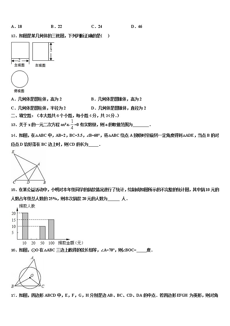 辽宁省丹东市凤城市白旗中学2021-2022学年中考数学押题试卷含解析03