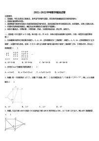 辽宁省本溪市名山区重点名校2022年中考数学模试卷含解析